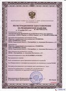 НейроДЭНС Кардио в Электрогорске купить Медицинская техника - denasosteo.ru 