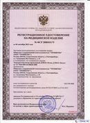 ДЭНАС-Остео 4 программы в Электрогорске купить Медицинская техника - denasosteo.ru 