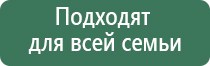 аппарат Скэнар чэнс