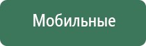 Дэнас Вертебра динамическая электронейростимуляция