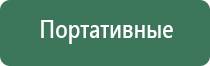 обезболивающий аппарат чэнс 02 Скэнар