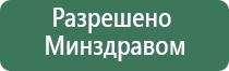 электронейростимуляция и электромассаж на аппарате Денас орто