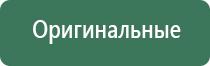 электронейростимуляция и электромассаж на аппарате Денас орто