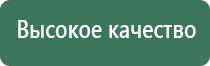 стл Дельта комби аппарат ультразвуковой терапии