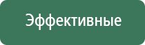 аппарат ДиаДэнс Пкм 5 поколения