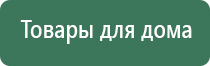 аппараты Скэнар и Дэнас