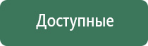 аппарат Дельта для лечения суставов