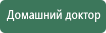 Дэнас орто динамическая электронейростимуляция позвоночника