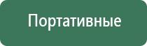 электронейростимуляция и электромассаж на аппарате Денас Вертебра