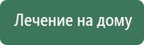 электронейростимуляция и электромассаж на аппарате Денас Вертебра