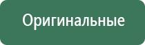 электронейростимуляции и электромассаж на аппарате Денас орто