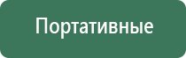 аппарат нервно мышечной стимуляции Меркурий электроды