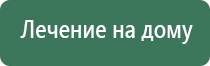 аппарат Меркурий для электростимуляции нервно мышечной системы