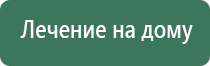 НейроДэнс Пкм лечебный аппарат серии Дэнас