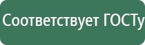 электронейростимуляции и электромассаж на аппарате Денас Вертебра