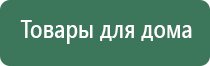 НейроДэнс иллюстрированное пособие по применению