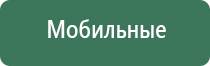 Денас Вертебра аппарат для лечения