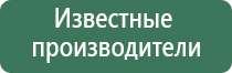 электроды для аппарата Меркурий