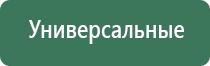 аппарат Вега для лечения сердечно сосудистых заболеваний