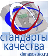Медицинская техника - denasosteo.ru Электроды для аппаратов Скэнар в Электрогорске