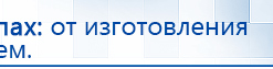 ДЭНАС-Кардио 2 программы купить в Электрогорске, Аппараты Дэнас купить в Электрогорске, Медицинская техника - denasosteo.ru