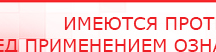 купить ДЭНАС-ПКМ (Детский доктор, 24 пр.) - Аппараты Дэнас Медицинская техника - denasosteo.ru в Электрогорске