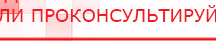 купить ДЭНАС-Кардио 2 программы - Аппараты Дэнас Медицинская техника - denasosteo.ru в Электрогорске