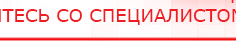 купить СКЭНАР-1-НТ (исполнение 02.1) Скэнар Про Плюс - Аппараты Скэнар Медицинская техника - denasosteo.ru в Электрогорске